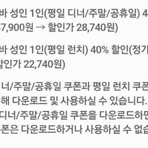 빕스 40%쿠폰 주말