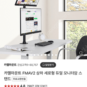 카멜 모니터암 세로거치대 fmav2 판매합니다