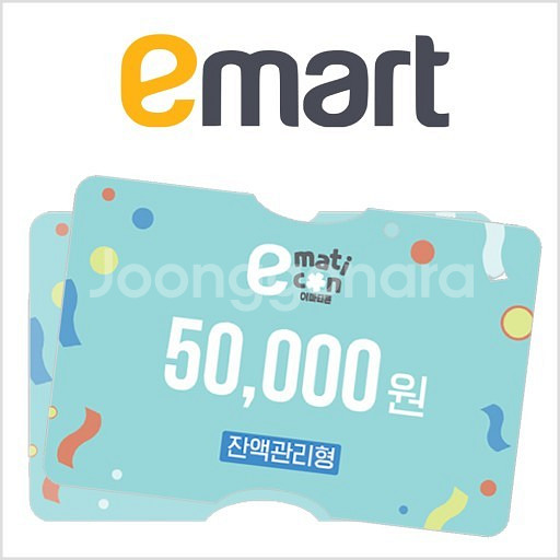 이마트 모바일 금액권 5만원권 팝니다 (잔액 관리형)--0