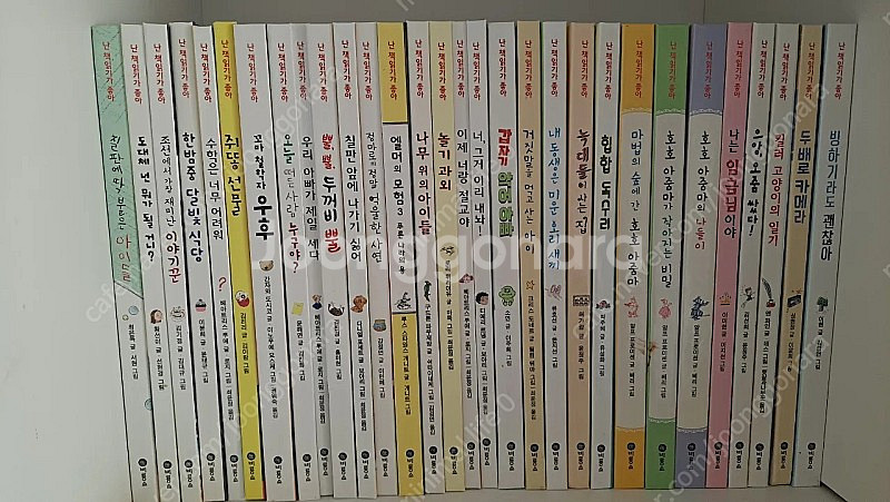 난 책읽기가 좋아(주황 단계) 개정판 92권--1