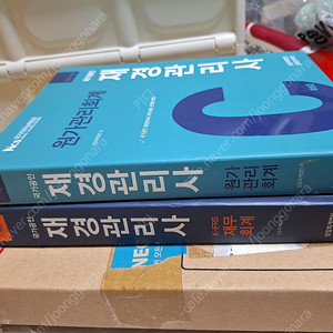 삼일회계법인 재경관리사 2021년 개정 기본서 책 일괄 (원가, 재무, 세무) + 2021년 기출 문제