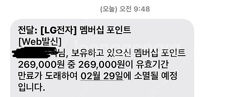 LG전자 멤버십포인트 판매 (269,000)--0