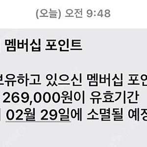 LG전자 멤버십포인트 판매 (269,000)