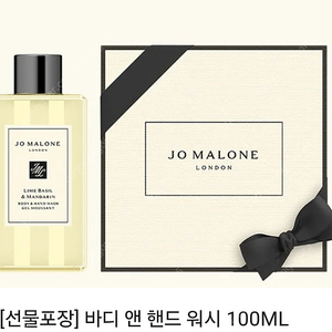 조말론 런던 바디 앤 핸드워시 100mL