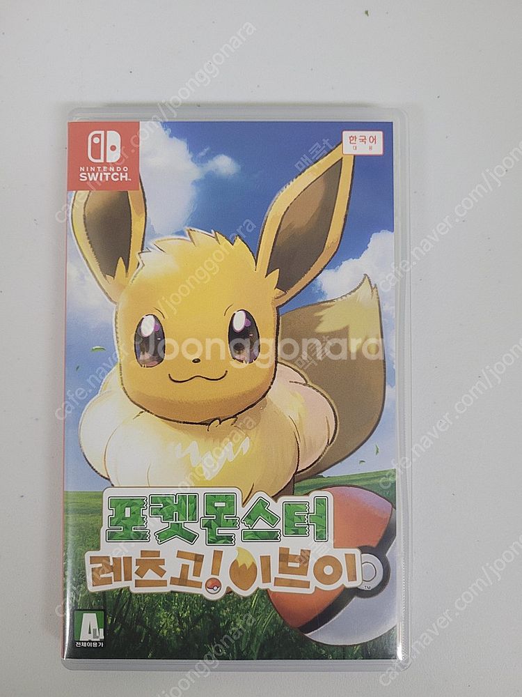 포켓몬스터 레츠고 이브이--0