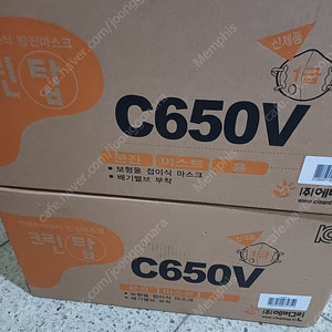 1급 방진마스크 크린탑 c650v 2박스 판매.