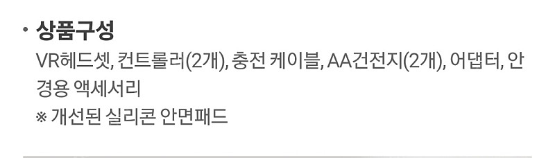 메타퀘스트2 128G 미개봉 새제품 팝니다--1