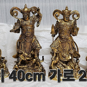 사천왕 황동 불상 (높이 40cm. 4개 일괄 75만원)