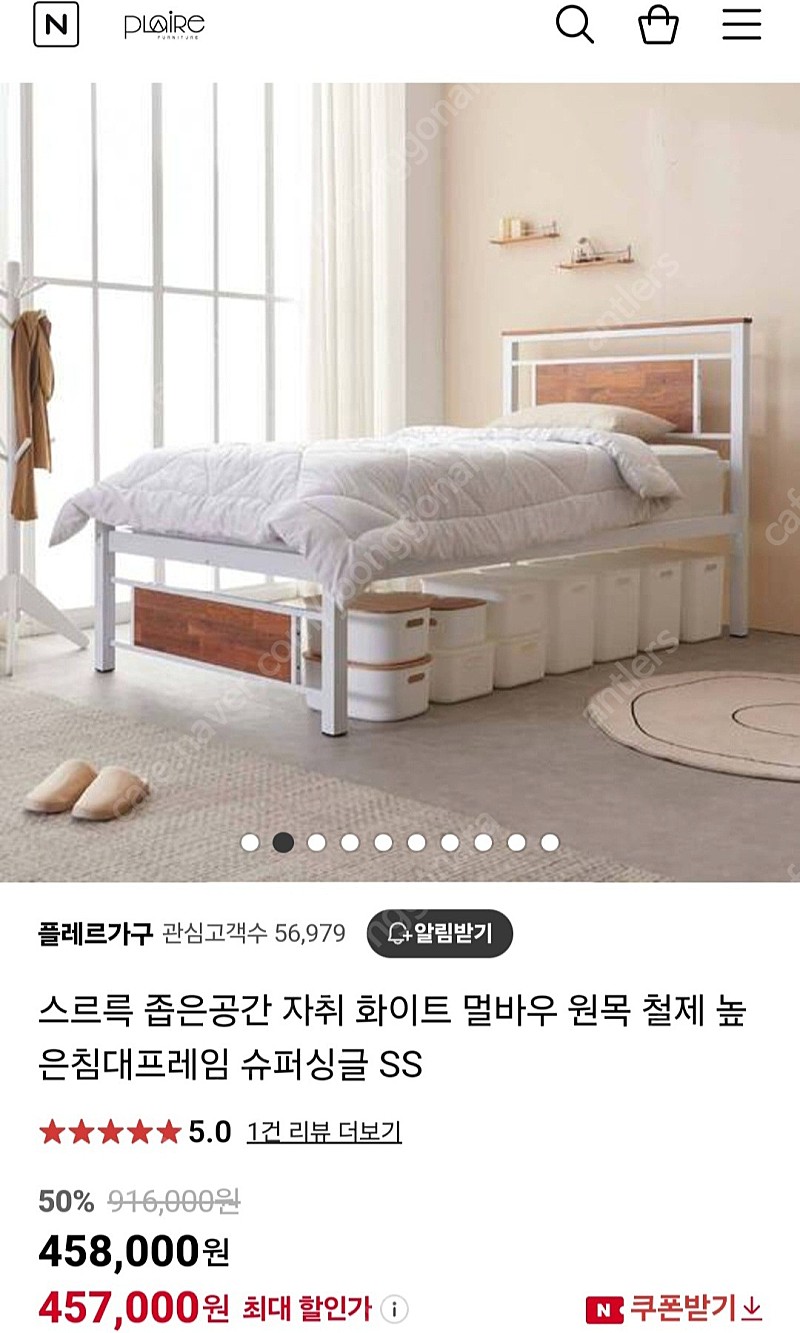 원목 철제 침대 프레임 + 매트리스 (슈퍼싱글)