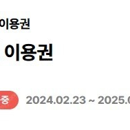 소중한글 1년 이용권 쉐어합니다.