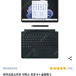 서피스프로9 i7 16 256 키보드 펜슬 풀셋