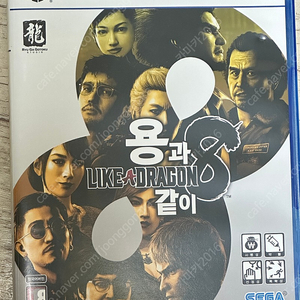 (PS5)용과같이 8(배송비 포함)