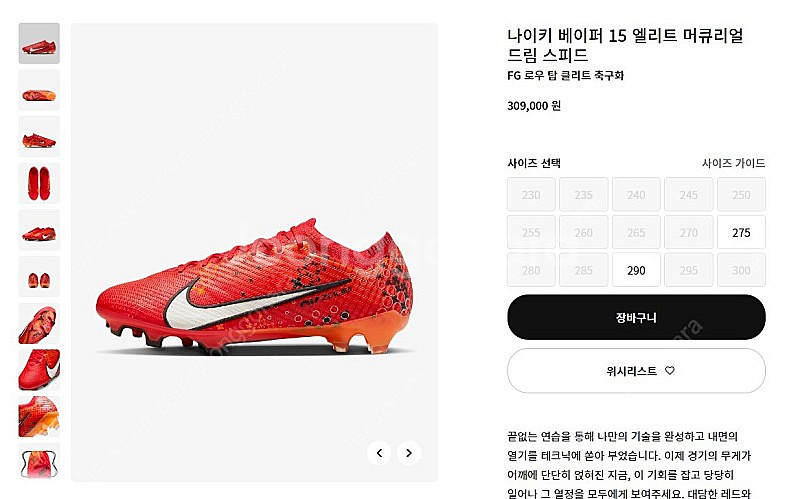 나이키 베이퍼 15 엘리트 머큐리얼 드림 스피드--4