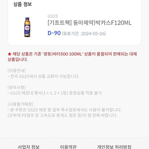 동아제약 박카스 120ml