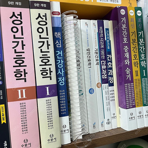 간호학과 교재 팔아요