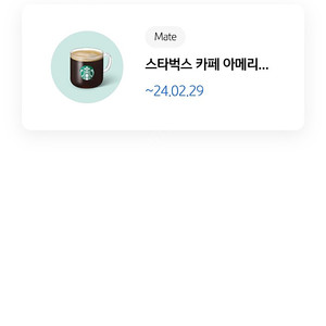 스타벅스카페아메리카노t