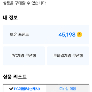 넥슨캐시 45000--->40000