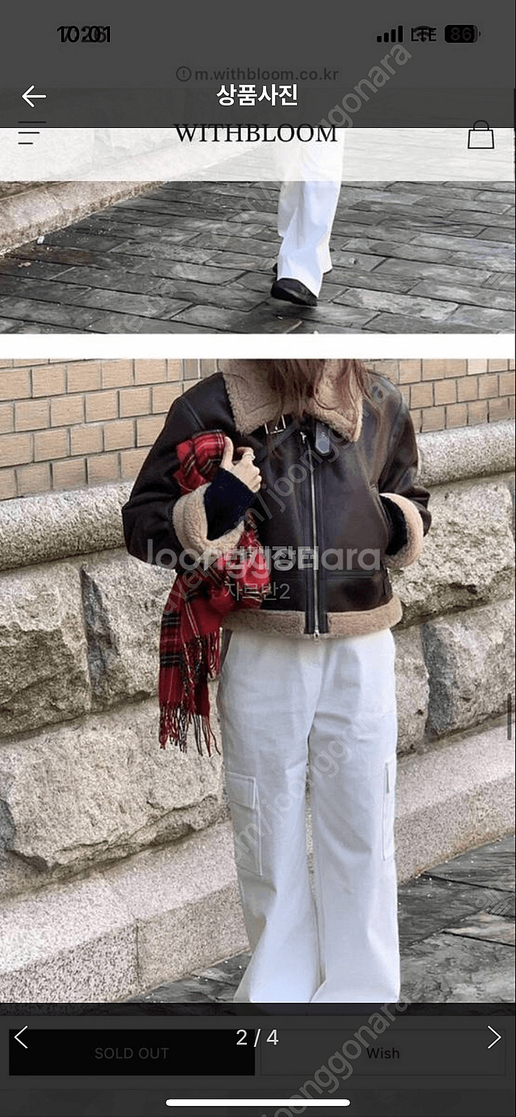 위드블룸 무스탕 팔아요 페일제이드--0
