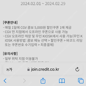 cgv 영화할인쿠폰5천원+콤보5천원할인권 내일까지 사용가능 3천원이 팝니다