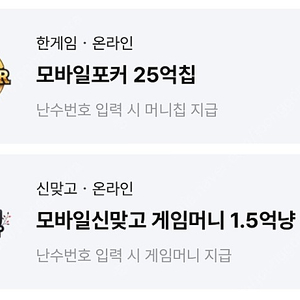 페이코 한게임 포커, 신맞고 쿠폰 3000원!!!