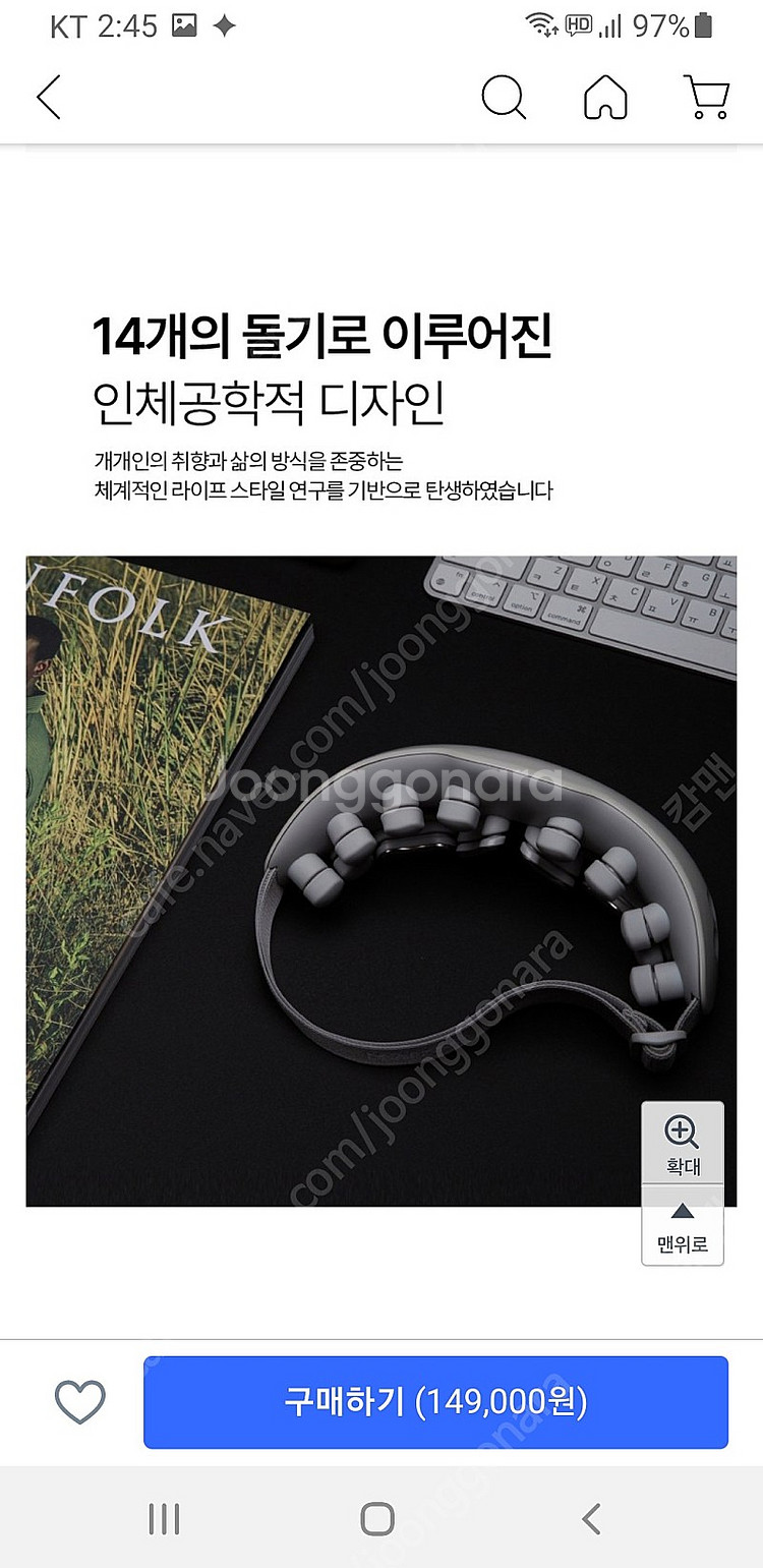누하스 눈 마사지기(NE-0004)--2
