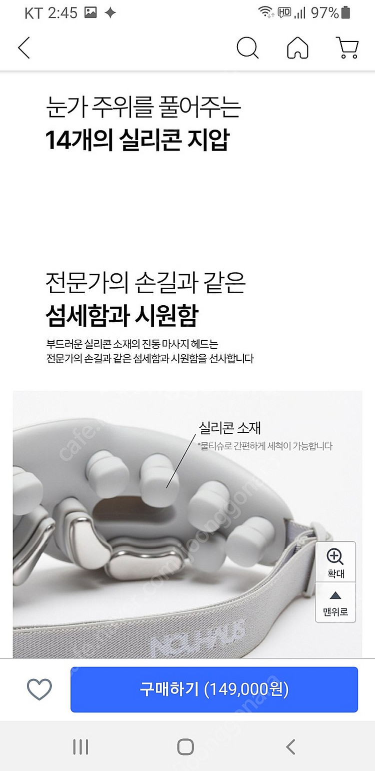 누하스 눈 마사지기(NE-0004)--5