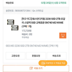 SN740 M.2 2230 SSD 2TB 미개봉(스팀덱 등 UMPC용)