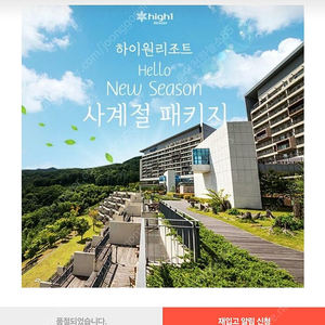 하이원리조트