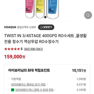 초순수 하우징 RoDI 판매 인천 홍대 직거래