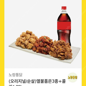 노랑통닭