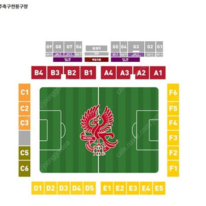 광주fc fc서울 4연석 티켓 구매원합니다