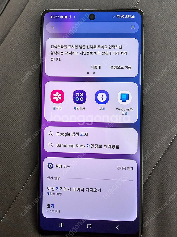 갤럭시노트20 그레이 24만 판매 [부산]--0