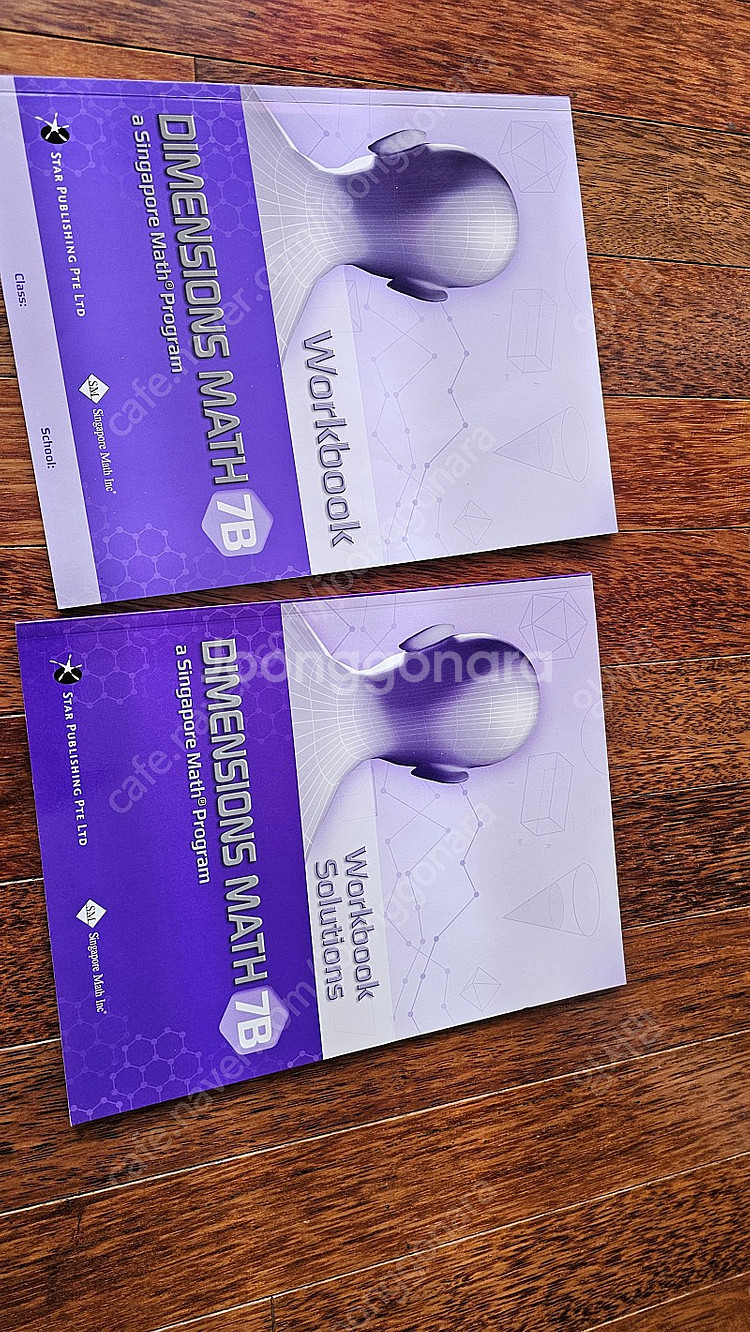 Dimensions math 7B 청심중1학년 수학문제... | 중고나라 카페에서 운영하는 공식 사이트