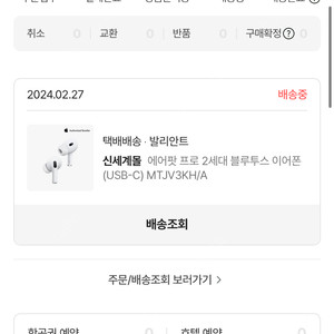 에어팟 프로2 미개봉 27만원