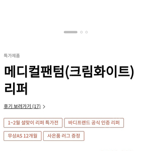 바디프랜드 메디컬팬텀23년신형 삽니다