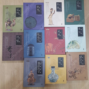 극희귀도서 !! 중국 시안의 문화유산 전 11권 완본 새책 보장