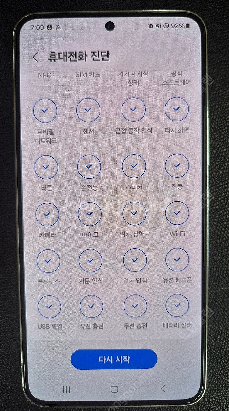 [개인] 갤럭시S22 256GB 화이트-박스풀세트-SK...--4