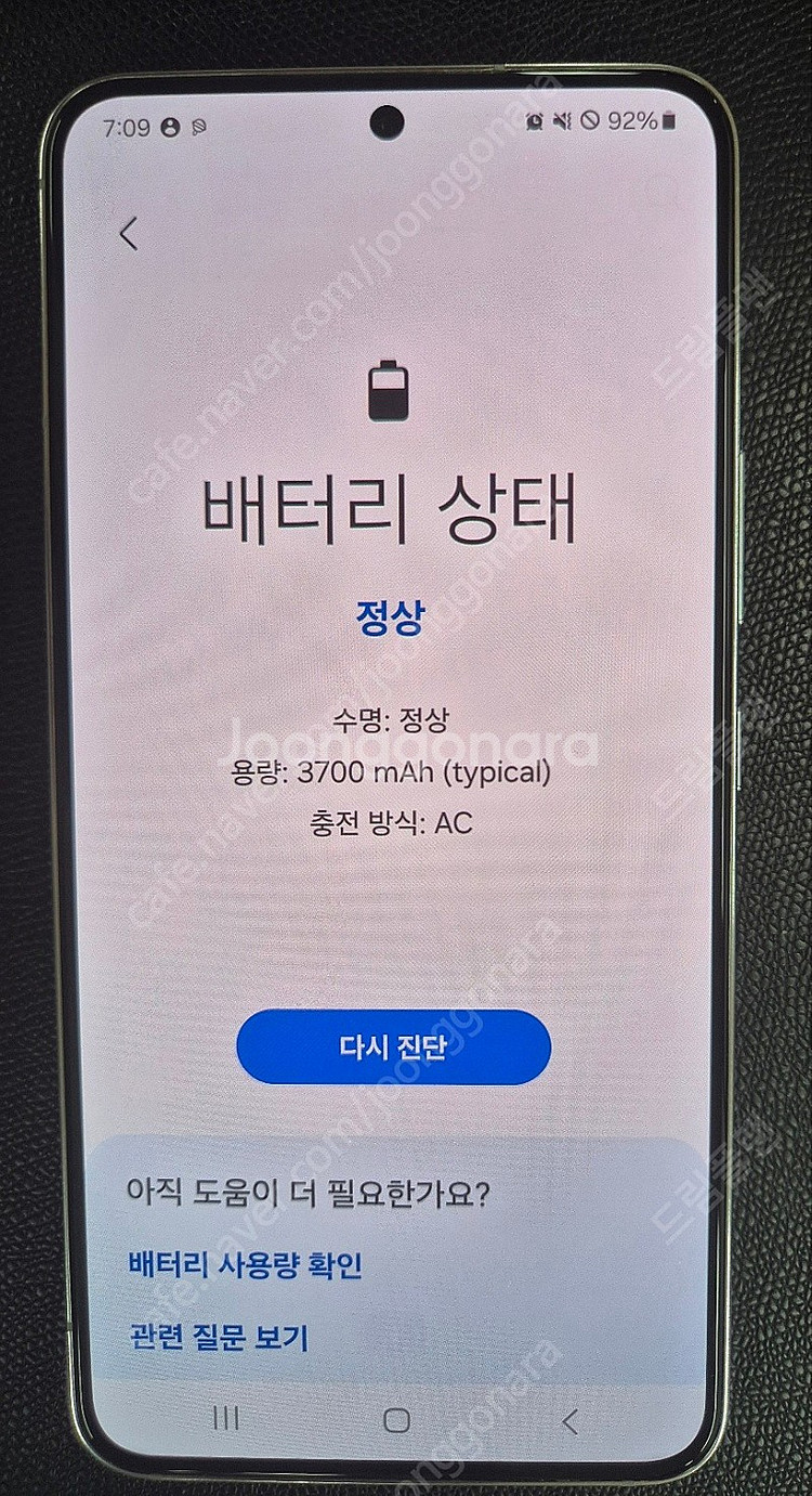 [개인] 갤럭시S22 256GB 화이트-박스풀세트-SK...--5