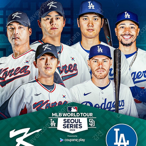 원가양도 [MLB 월드투어] LA 다저스 vs 팀 코리아 중앙테이블 A열 2연석 3/18 7시