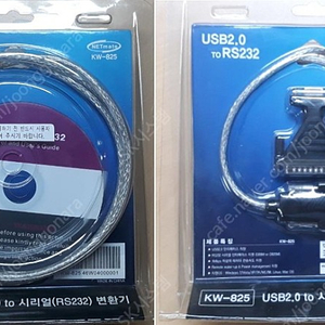 USB-A 2.0 to RS232 시리얼 컨버터 팝니다 _ KW-825