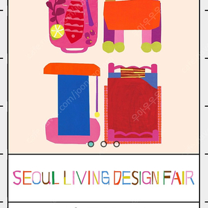 서울리빙디자인페어 입장권 4장삽니다!