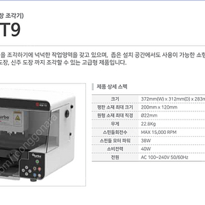 터보-T9 돌도장 도장 인장 조각기 구매 원해요