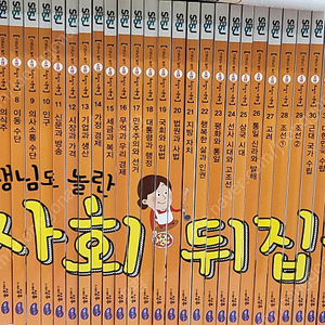 사회뒤집기 기본편 최상 택포 22