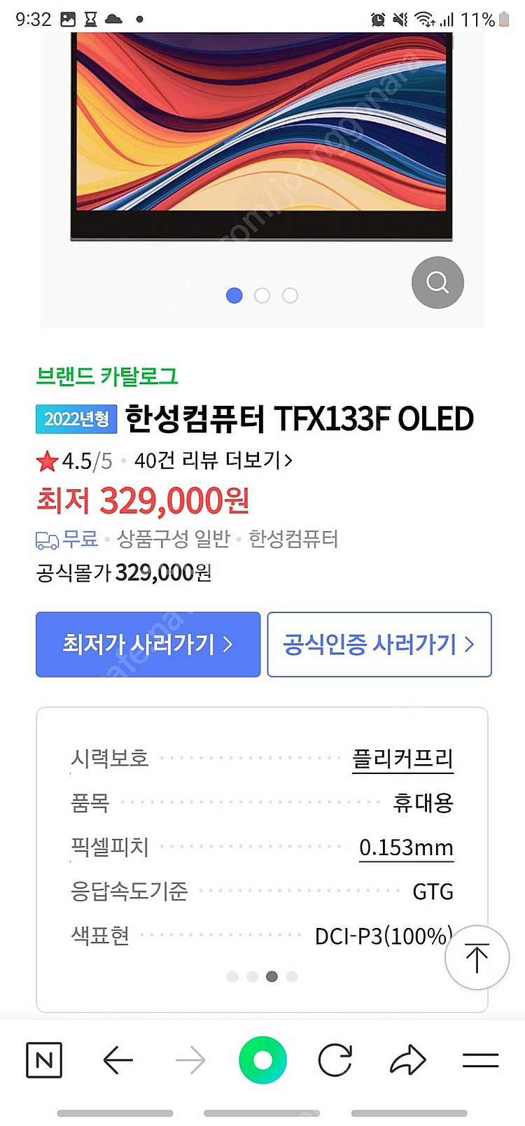 한성 tfx133f 올레드(oled))포터블 모니터 풀...--2