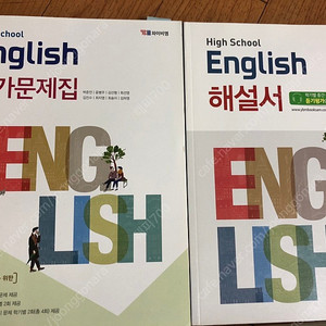 고등학교 1학년 자습서 문제집 (영어,국어, 과학, 사회)