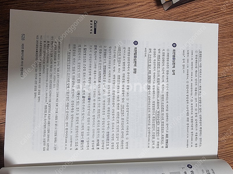헌법집중 23.2월 출간--2