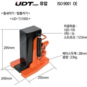 유압작기 [발톱작기] 5톤 UDTJ1005 판매 합니다