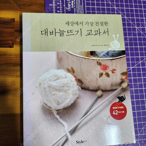 뜨개관련 서적