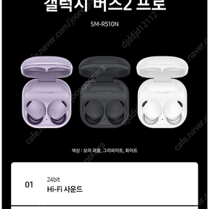 갤럭시버즈2프로