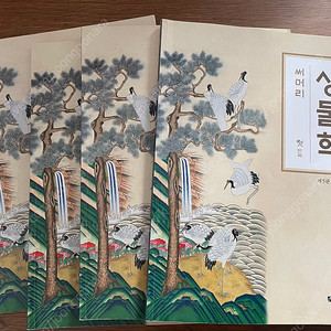 박선우 써머리 파트1~4 생물학, 생물임용, peet, mdeet